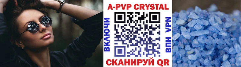 Альфа ПВП кристаллы Дубна