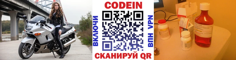Кодеиновый сироп Lean напиток Lean (лин)  Купить  Дубна 