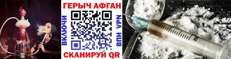 Героин Heroin  Купить где  Дубна 