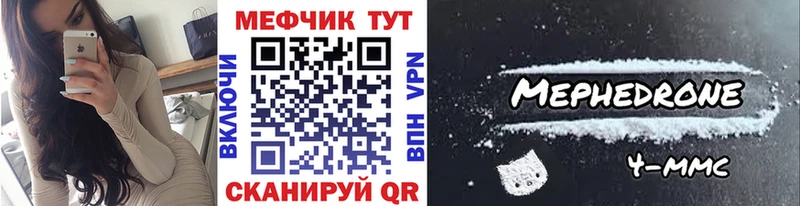 МЕФ mephedrone  Купить  Дубна 