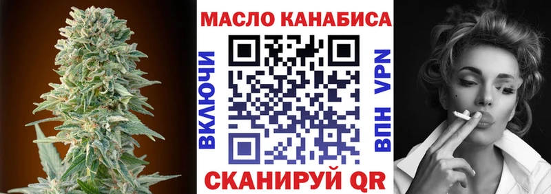 ТГК вейп  Купить закладки  Дубна 